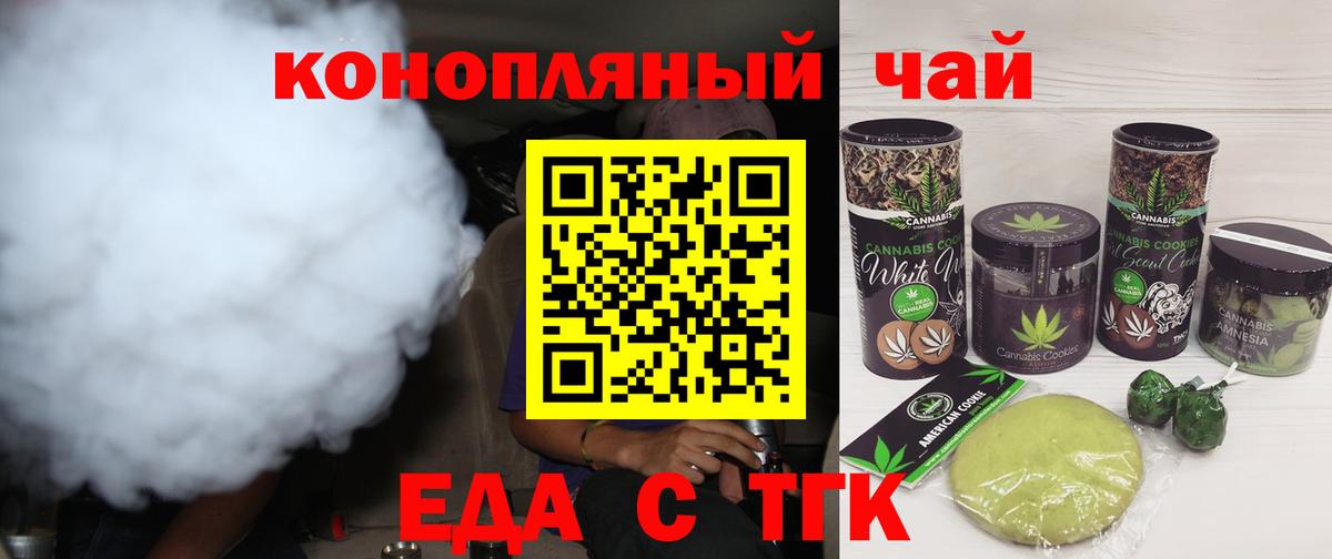 Еда ТГК марихуана  Вход с VPN  Великий Устюг 