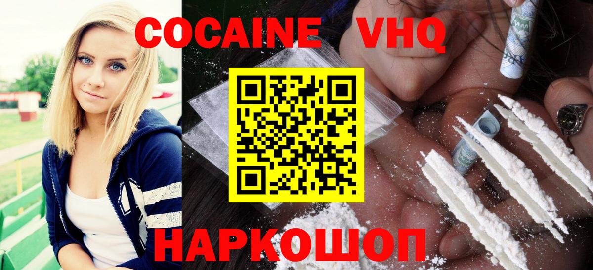 Cocaine 99% Великий Устюг