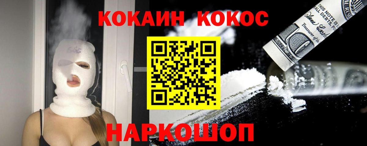 Великий Устюг  Кокаин Эквадор  Вход с VPN  КОКАИН 99% 