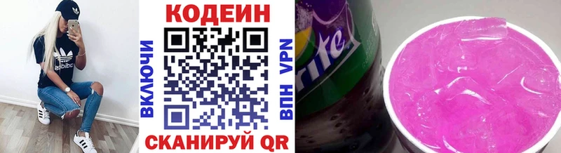Codein напиток Lean (лин)  дарнет шоп  гидра вход  Великий Устюг 