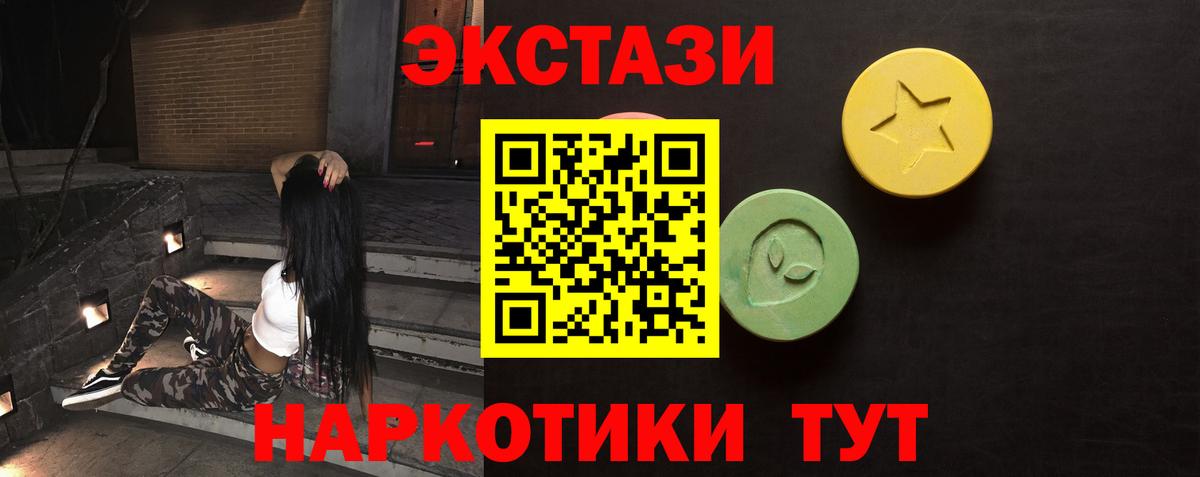Ecstasy таблы Великий Устюг