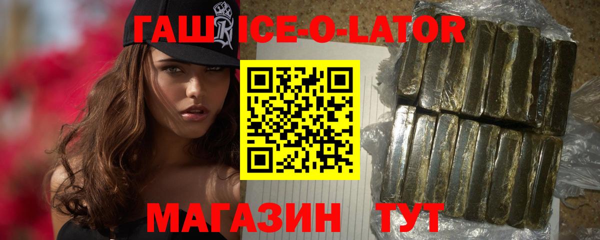 ГАШИШ Изолятор  ГАШ гашик  Великий Устюг  Вход с VPN 