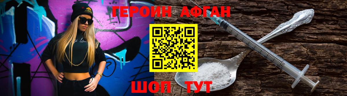 Героин  Вход с VPN  Великий Устюг  Героин VHQ 