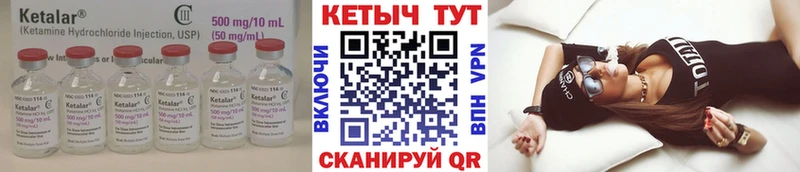 КЕТАМИН VHQ  Великий Устюг 