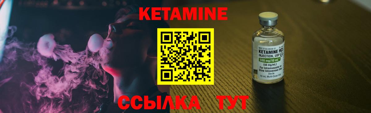 Кетамин VHQ Великий Устюг