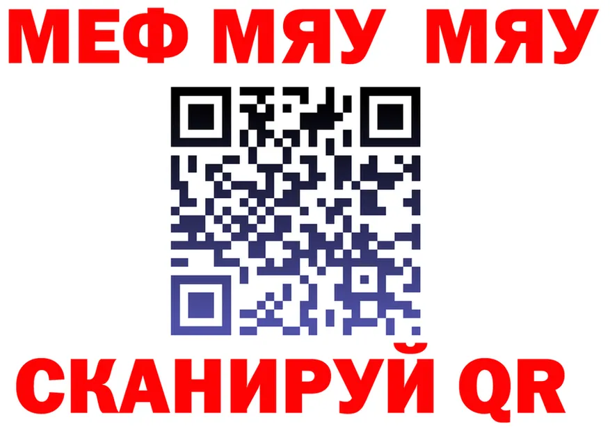 МЕФ VHQ ТОР shop мега Великий Устюг