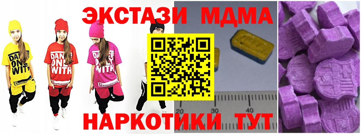 МДМА  Вход с VPN  Великий Устюг  MDMA crystal  МДМА VHQ 