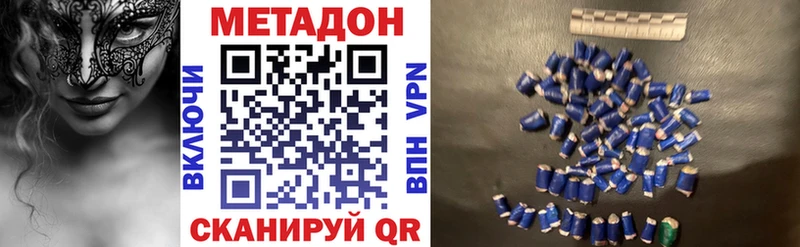 что такое   Великий Устюг  МЕТАДОН кристалл 