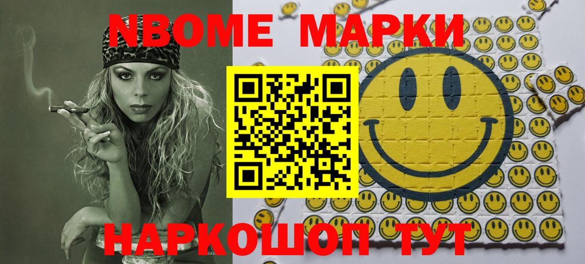 Марки N-bome  даркнет сайт  Великий Устюг  Марки 25I-NBOMe 1,5мг  Вход с VPN 