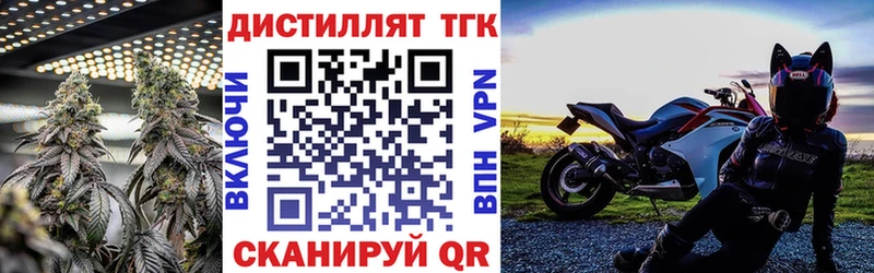 дарнет шоп Великий Устюг Дистиллят ТГК жижа