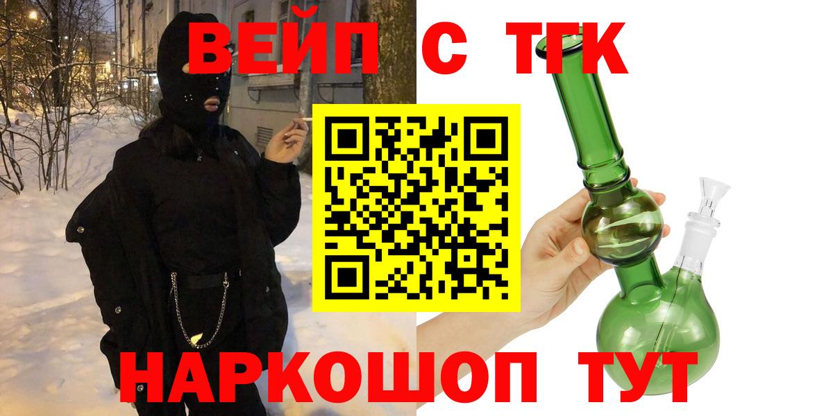 Великий Устюг  Дистиллят ТГК вейп с тгк  ТГК жижа  Вход с VPN 